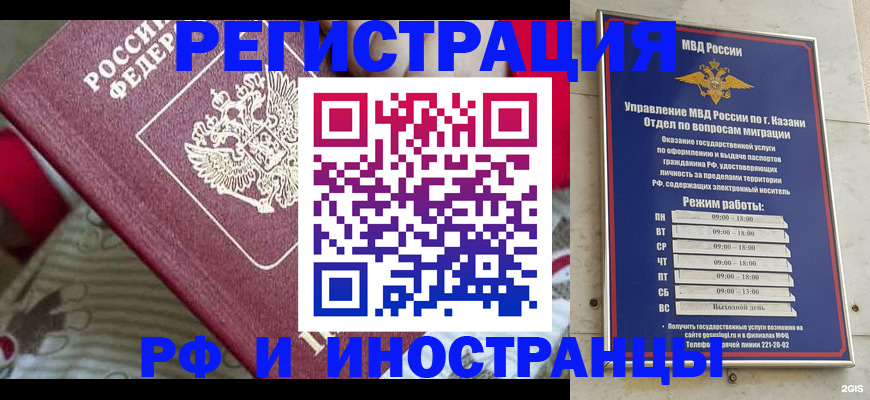 временная регистрация гарантия в Рошале