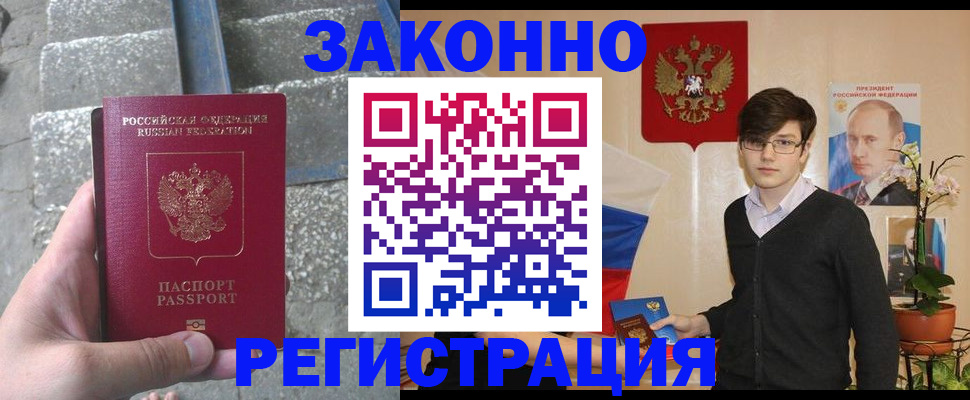 временная регистрация поиск в Рошале