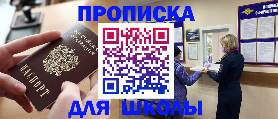 временная регистрация купить в Рошале