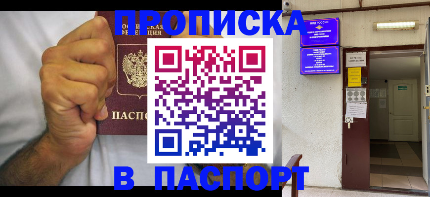 пропишу в квартире в Рошале